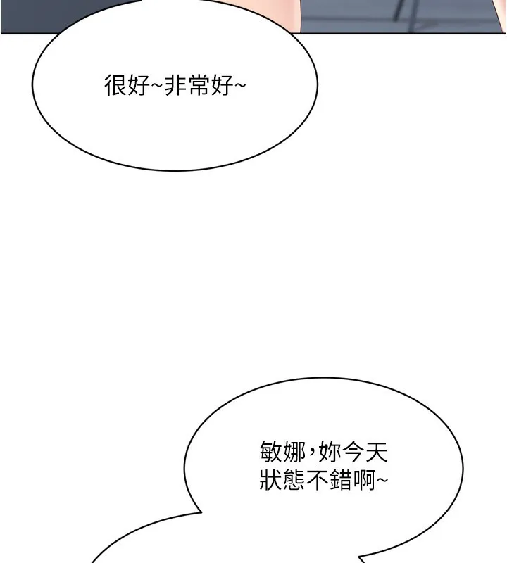 第33话-令人想扑倒的性感尤物 80